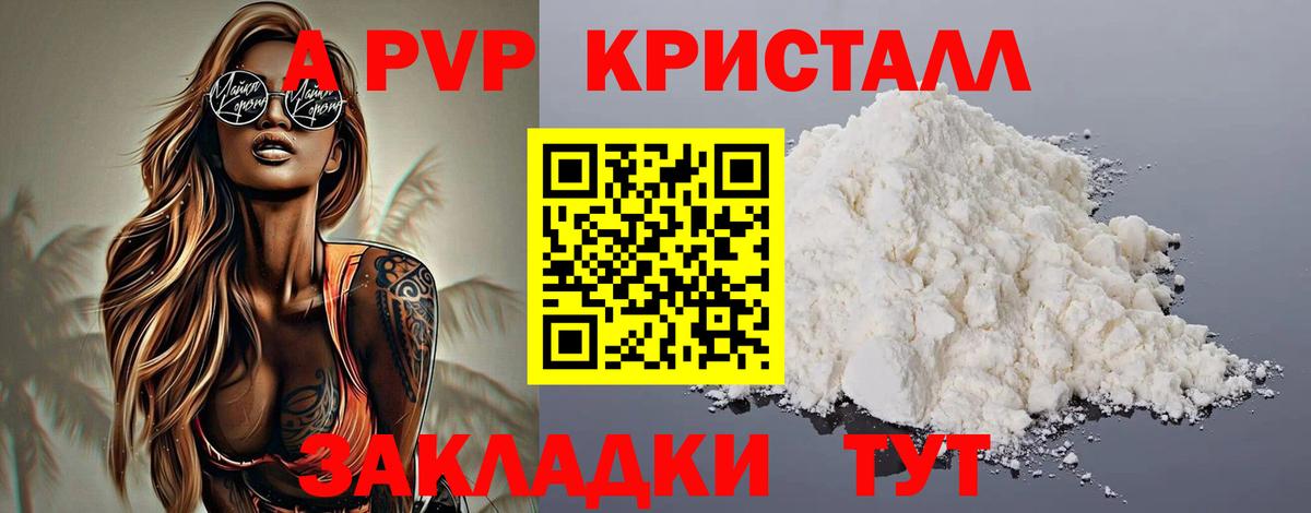 Alpha-PVP крисы CK Выборг