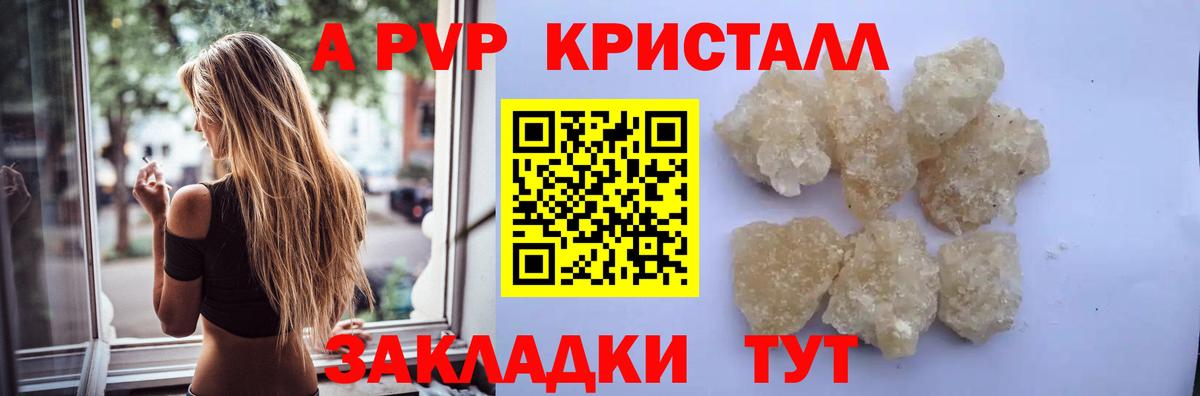 Выборг  закладки  Альфа ПВП кристаллы  Альфа ПВП СК  Вход с VPN  APVP Crystall  A-PVP 
