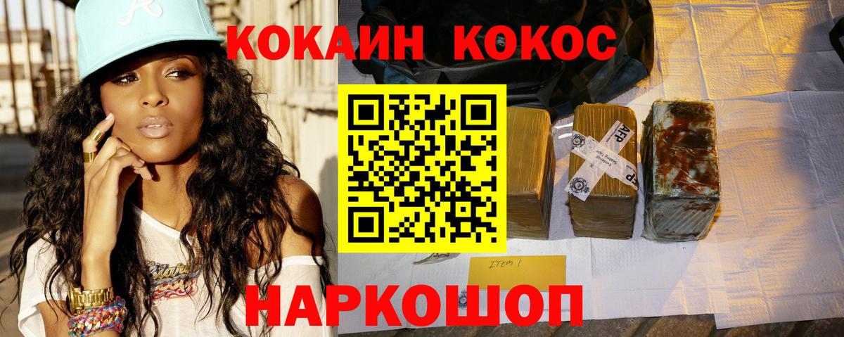 Выборг  COCAIN Перу  Cocaine Перу  Вход с VPN 