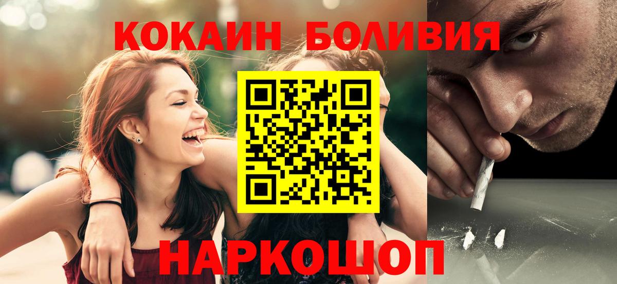 Cocaine FishScale Выборг
