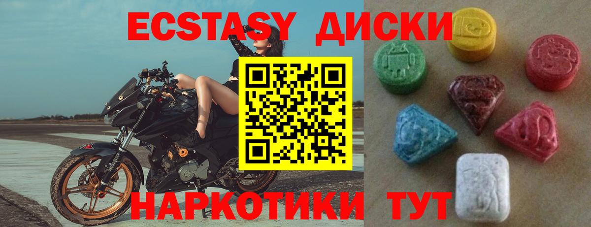 Экстази 280 MDMA Выборг
