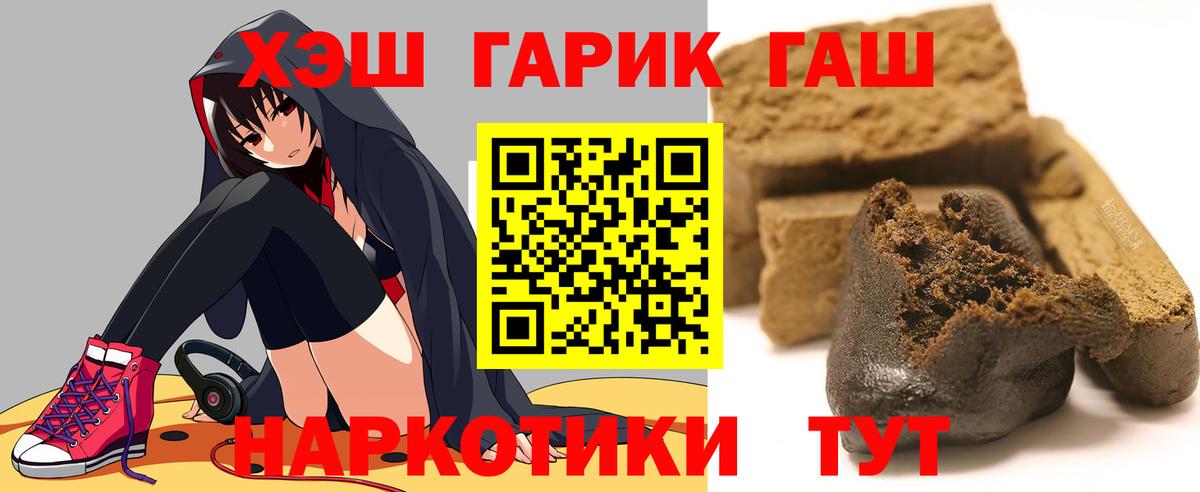 ГАШ  ГАШИШ Ice-O-Lator  Выборг  Вход с VPN  Гашиш VHQ 