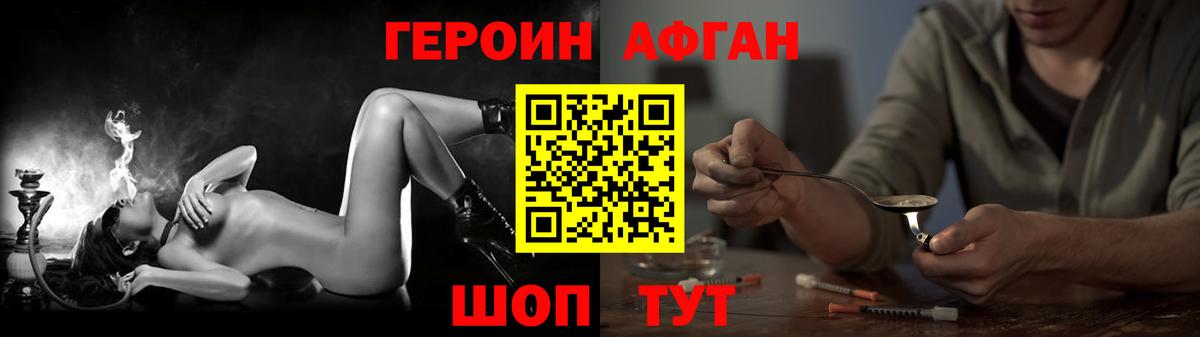 Героин герыч  Героин  Выборг  Вход с VPN 