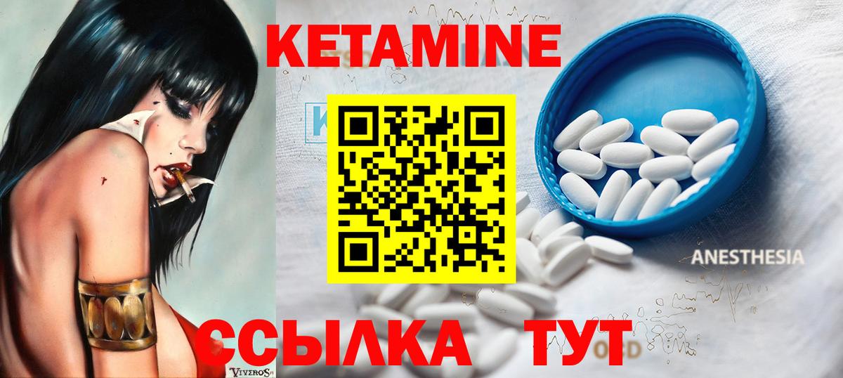 Кетамин ketamine Выборг