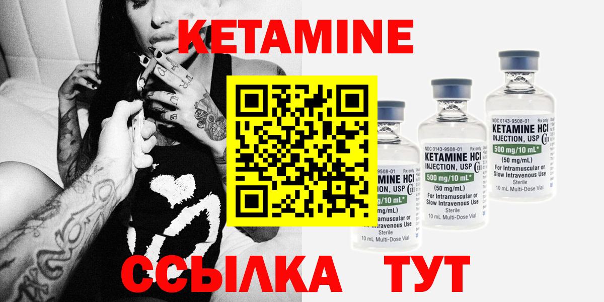 КЕТАМИН ketamine  Вход с VPN  даркнет телеграм  Кетамин ketamine  Выборг 