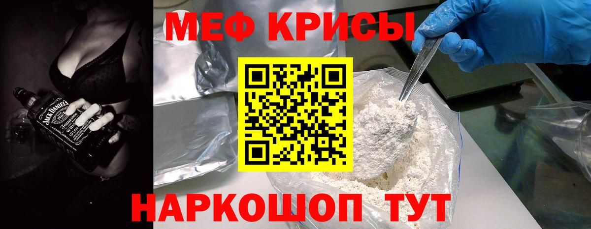 МЯУ-МЯУ  Вход с VPN  Мефедрон  Выборг  МЕФ mephedrone 