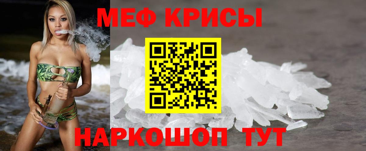 Меф мяу мяу мука Выборг