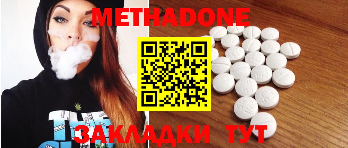 Метадон methadone  Метадон VHQ  Вход с VPN  Выборг 