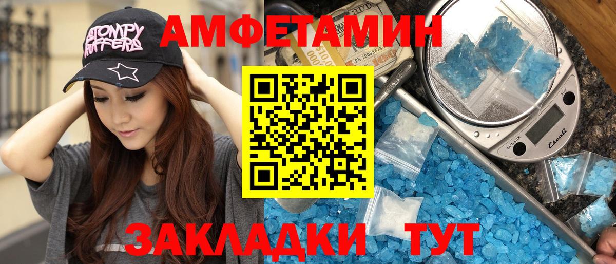 МЕТАМФЕТАМИН пудра Выборг