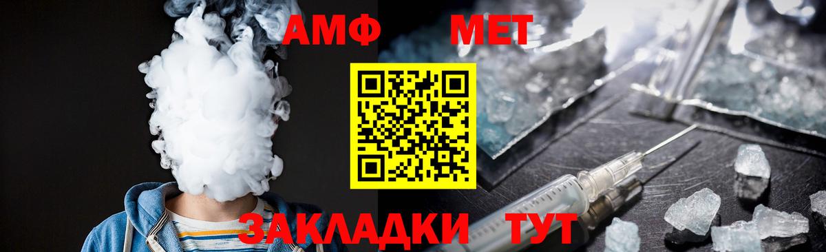 Первитин кристалл  Вход с VPN  Выборг 