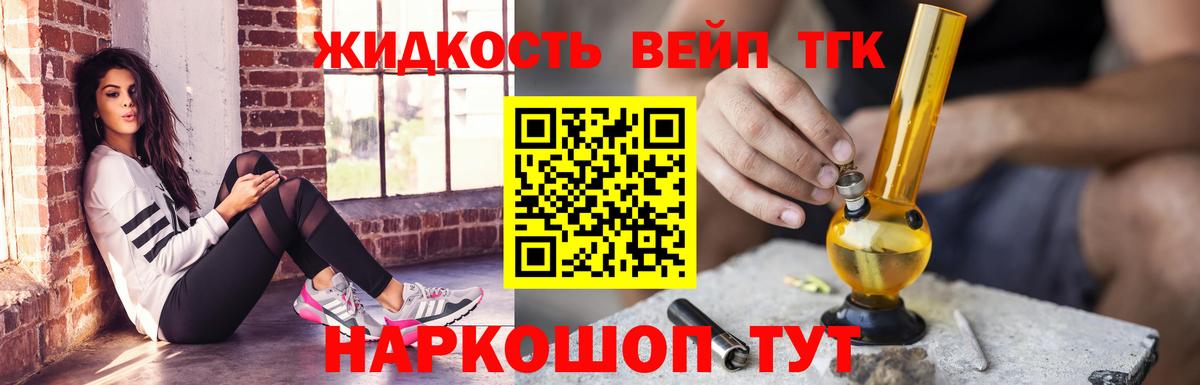 Дистиллят ТГК концентрат Выборг