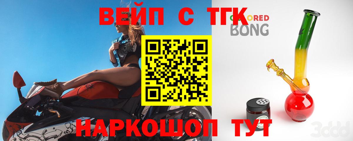 Выборг  магазин продажи   Вход с VPN  ТГК вейп 
